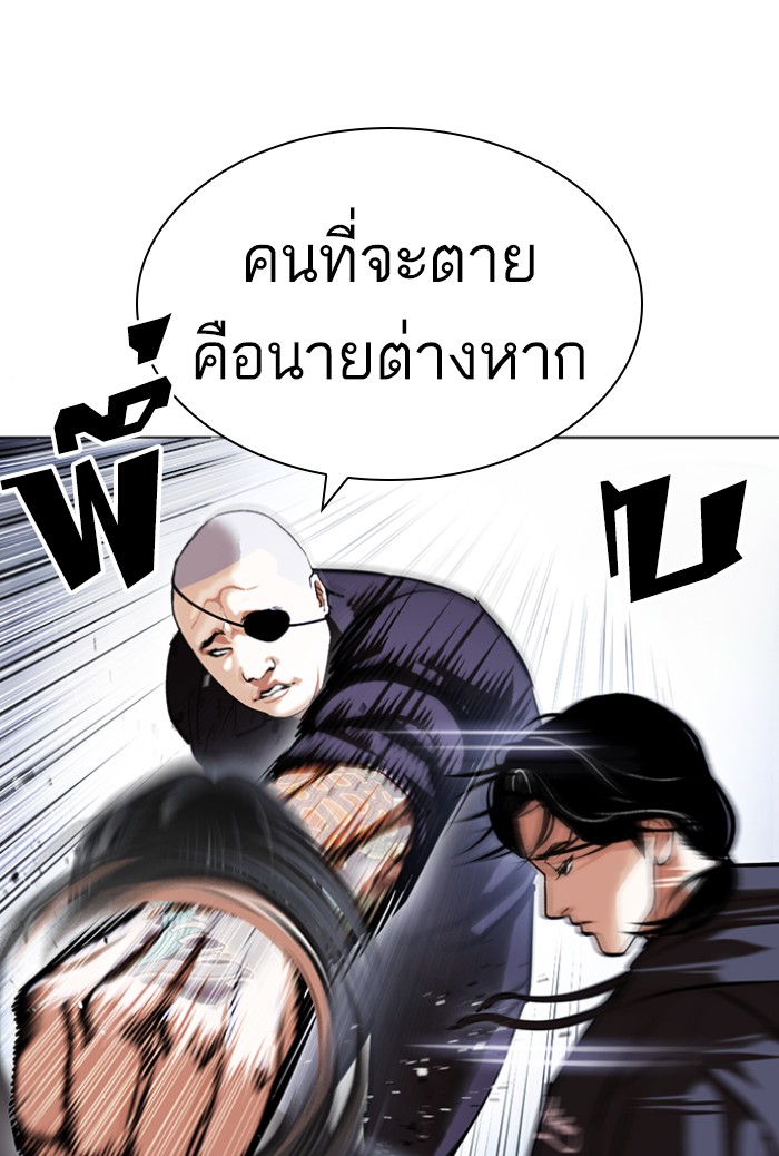 อ่านการ์ตูน Lookism 423 ภาพที่ 69