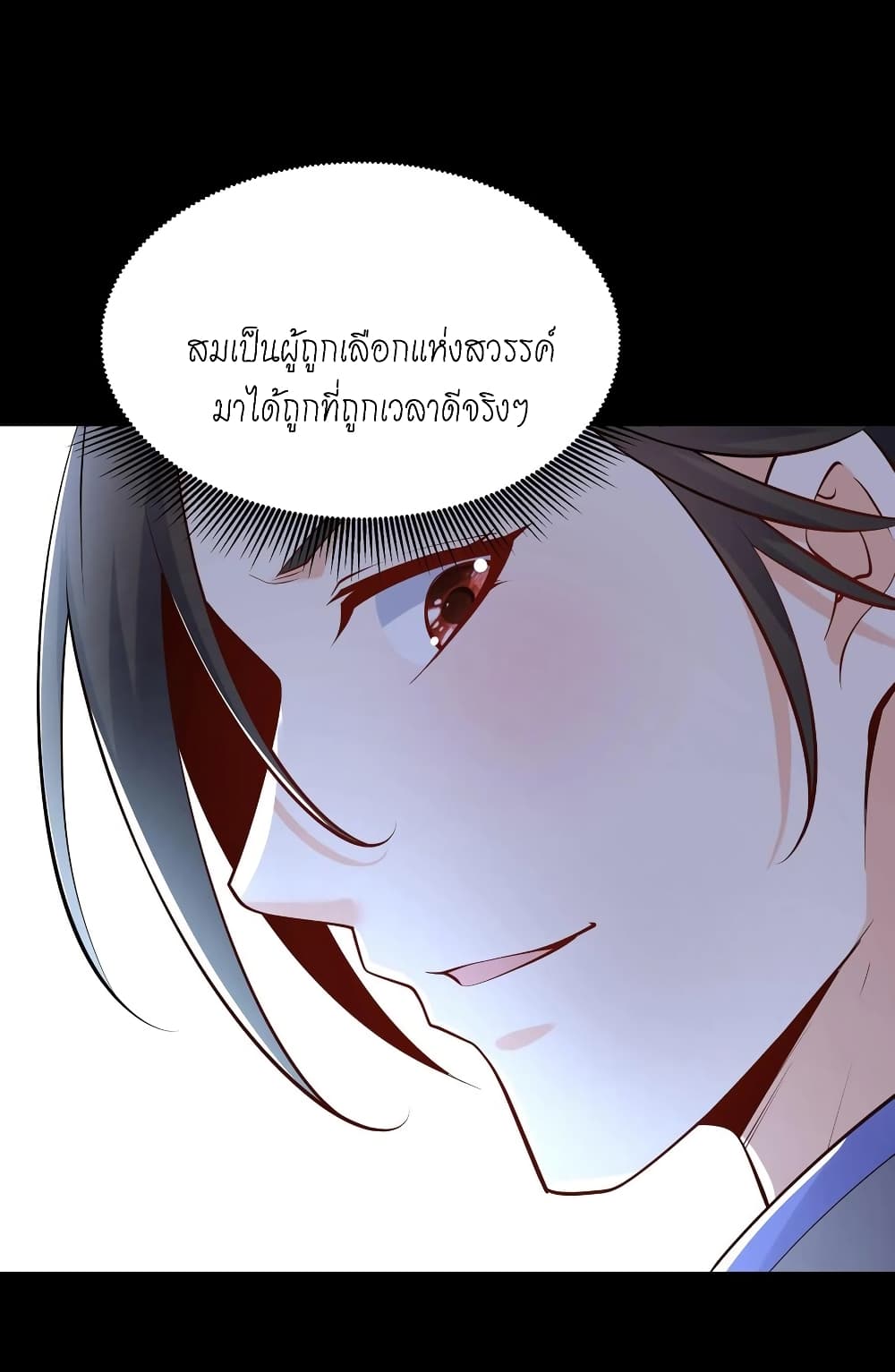 อ่านการ์ตูน This Villain Has a Little Conscience, But Not Much! 62 ภาพที่ 17