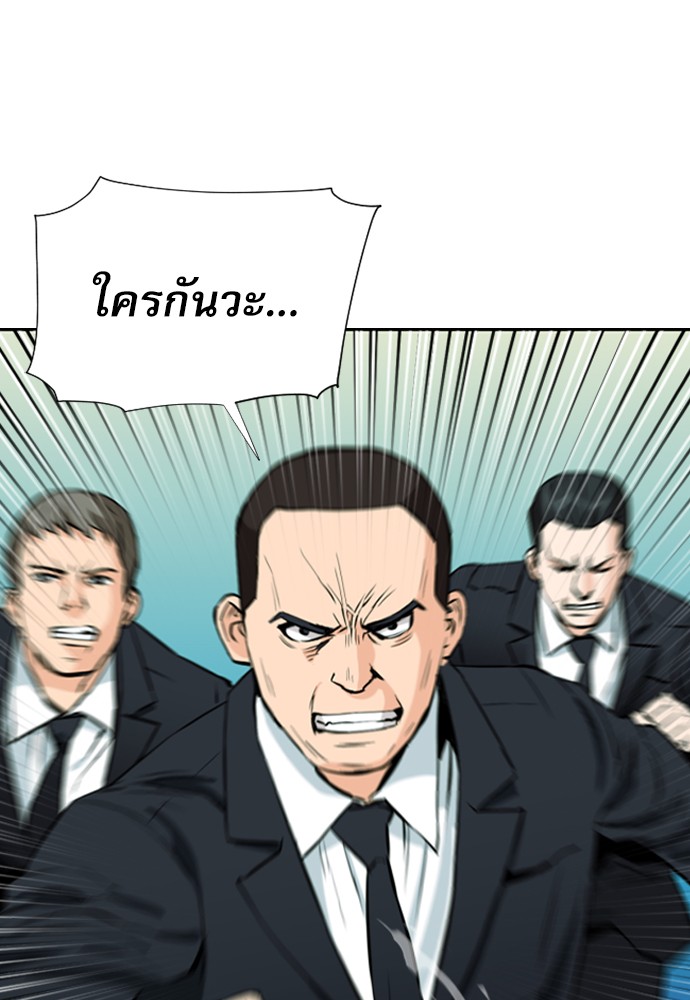 อ่านการ์ตูน Seoul Station Druid  12 ภาพที่ 153