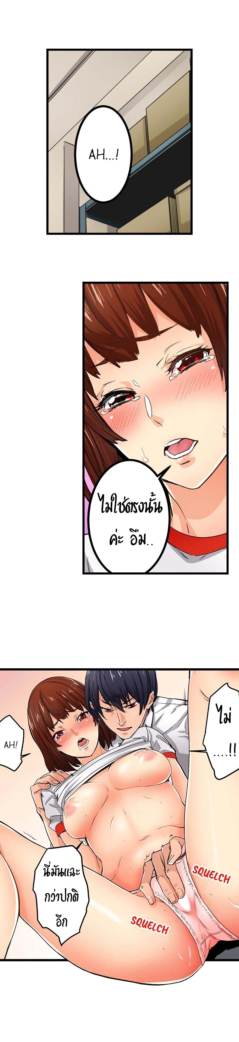 อ่านการ์ตูน Just The Tip Inside is Not Sex 11 ภาพที่ 8