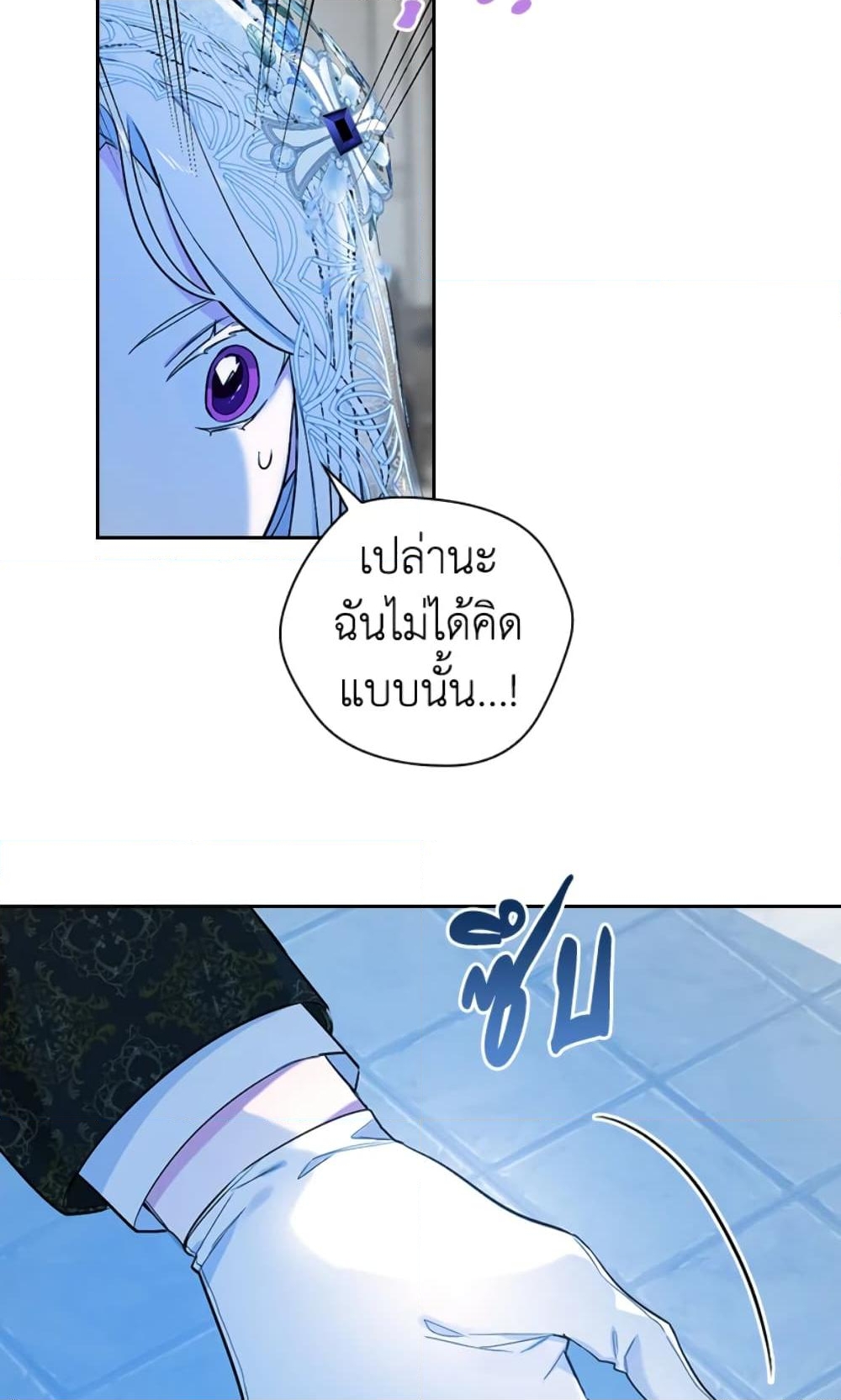 อ่านการ์ตูน I’ll Become the Mother of the Hero 6 ภาพที่ 18