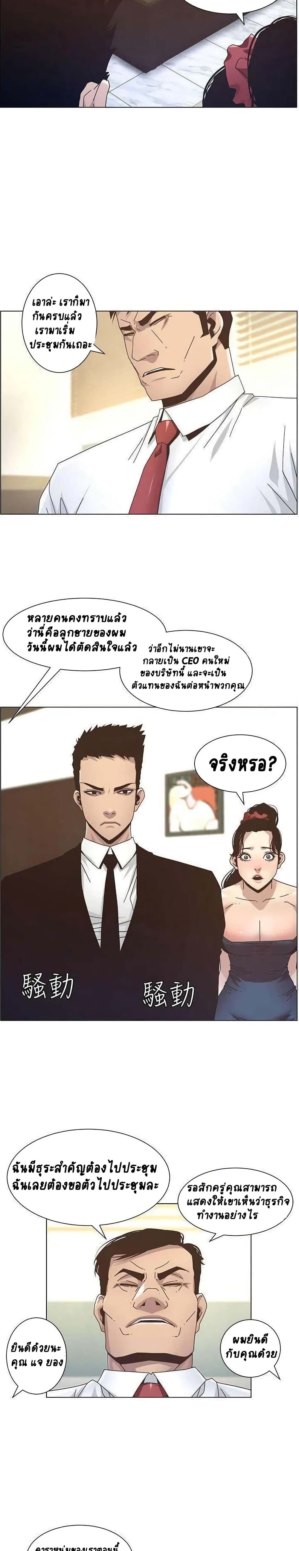 อ่านการ์ตูน Step Father 13 ภาพที่ 2