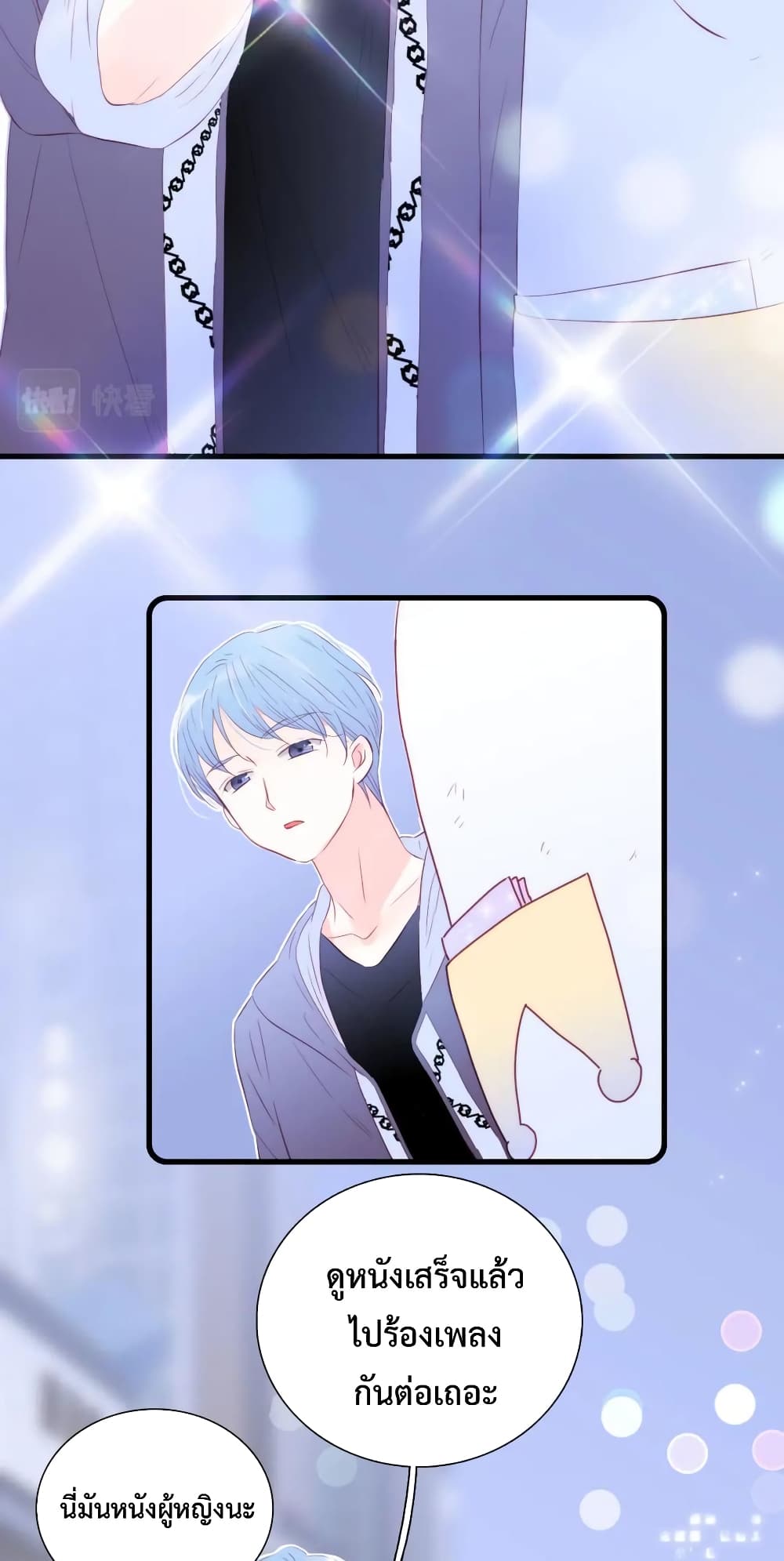 อ่านการ์ตูน Hello, My Soul Mate 29 ภาพที่ 22