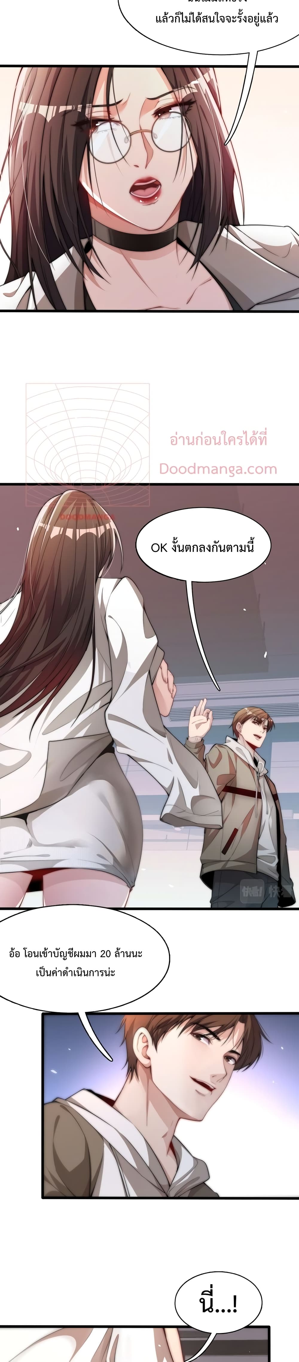 อ่านการ์ตูน I’m Stuck on the Same Day for a Thousand Years 14 ภาพที่ 5