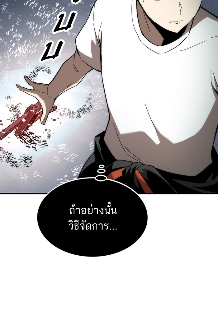 อ่านการ์ตูน Ultra Alter 60 ภาพที่ 97