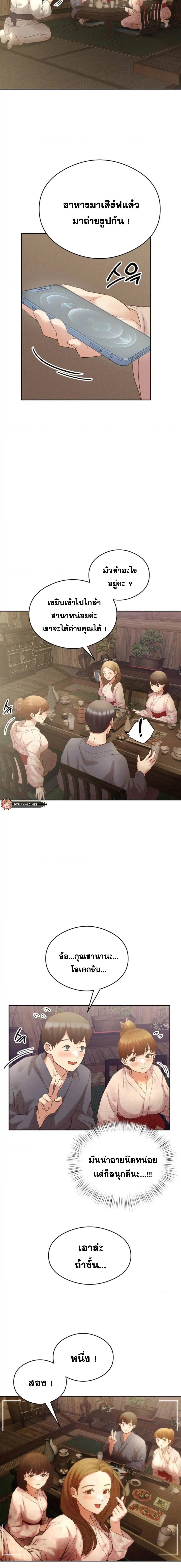 อ่านการ์ตูน Shall We Go To The Ryokan Together? 1 ภาพที่ 28