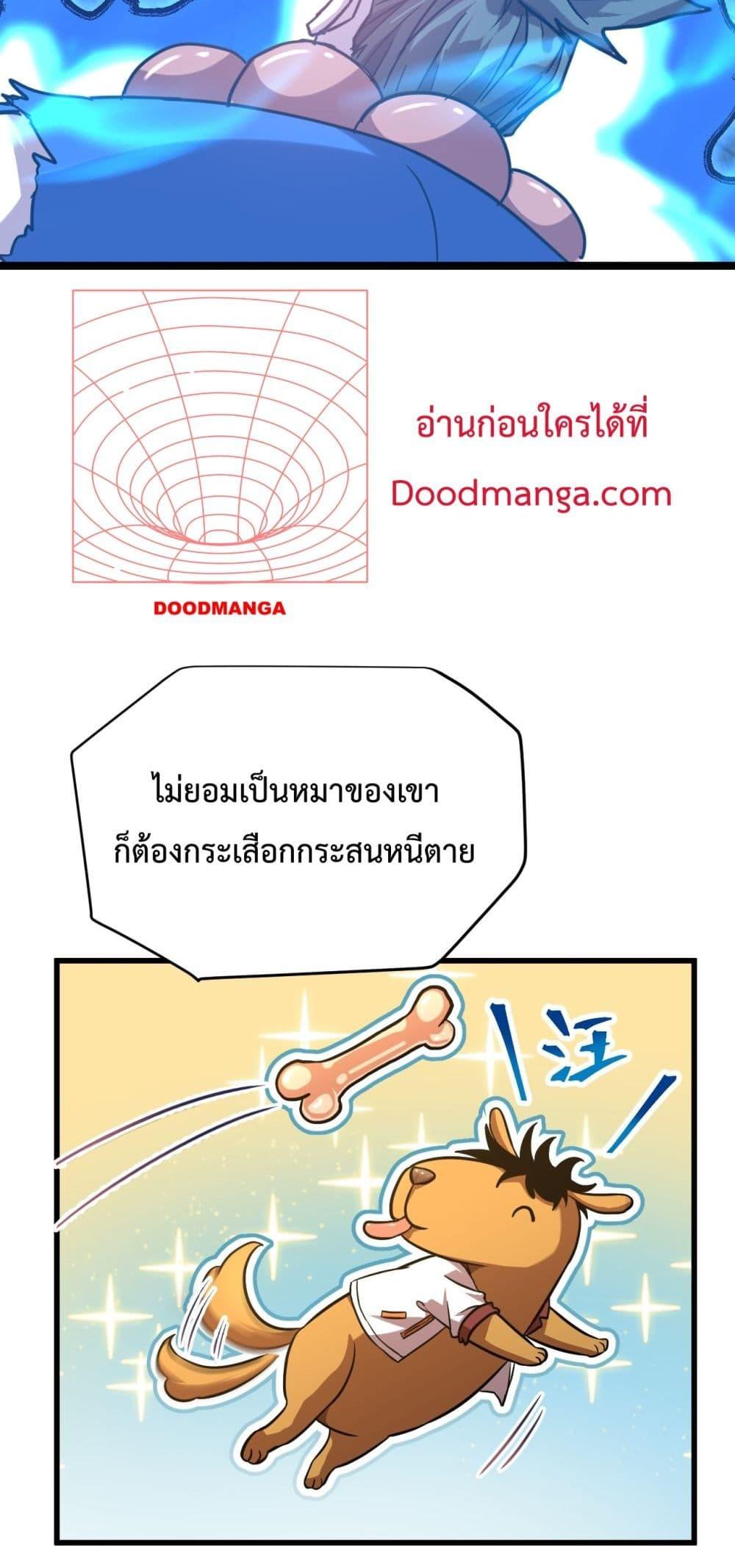 อ่านการ์ตูน Logging 10,000 Years into the Future 94 ภาพที่ 41