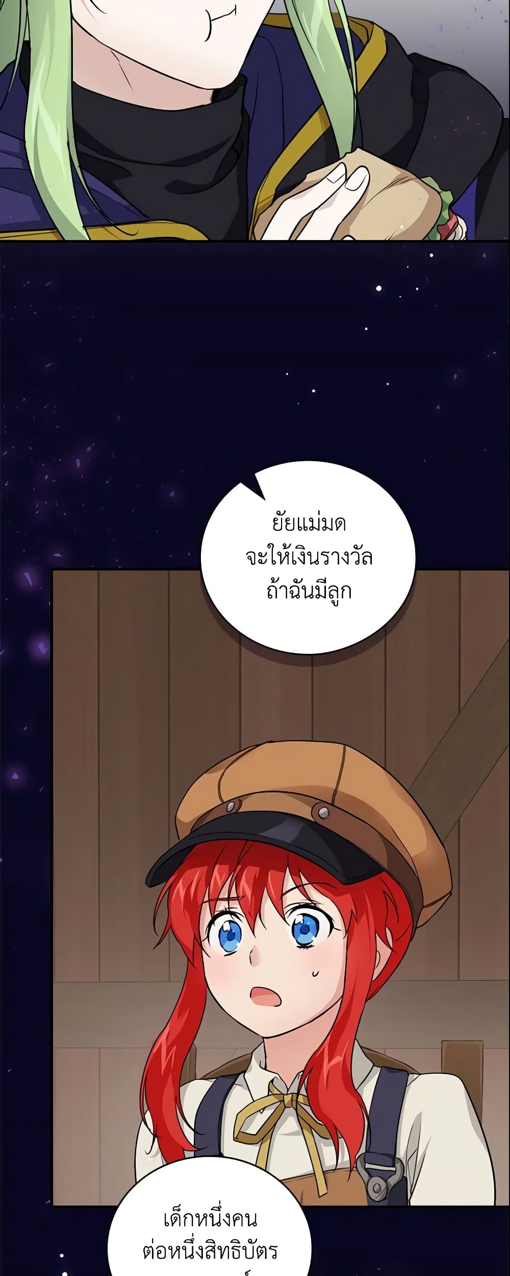 อ่านการ์ตูน Finding My Father’s Son 22 ภาพที่ 58