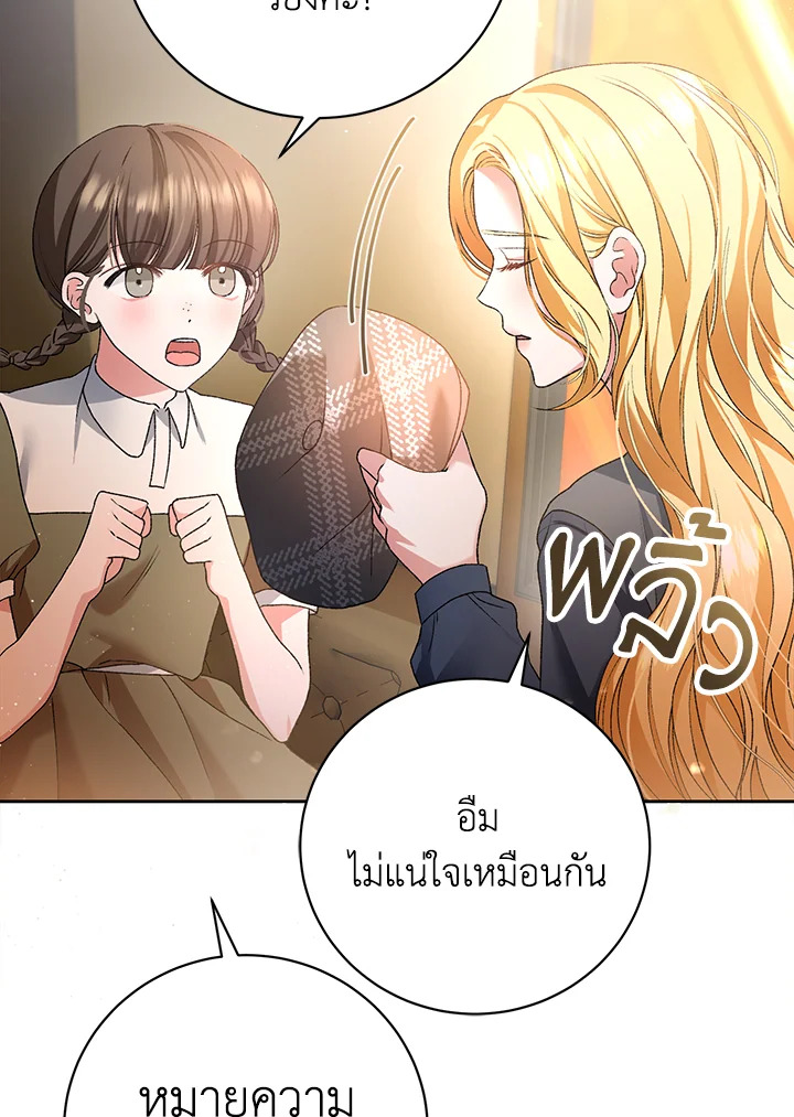 อ่านการ์ตูน The Mistress Runs Away 3 ภาพที่ 63