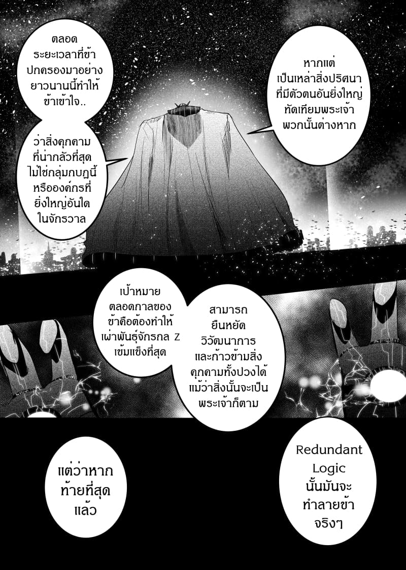 อ่านการ์ตูน Path A waY 144 ภาพที่ 24