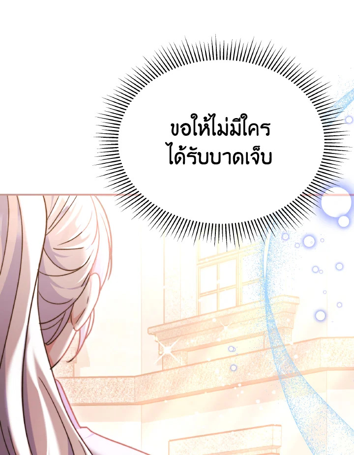 อ่านการ์ตูน Evangeline After the Ending 59 ภาพที่ 84