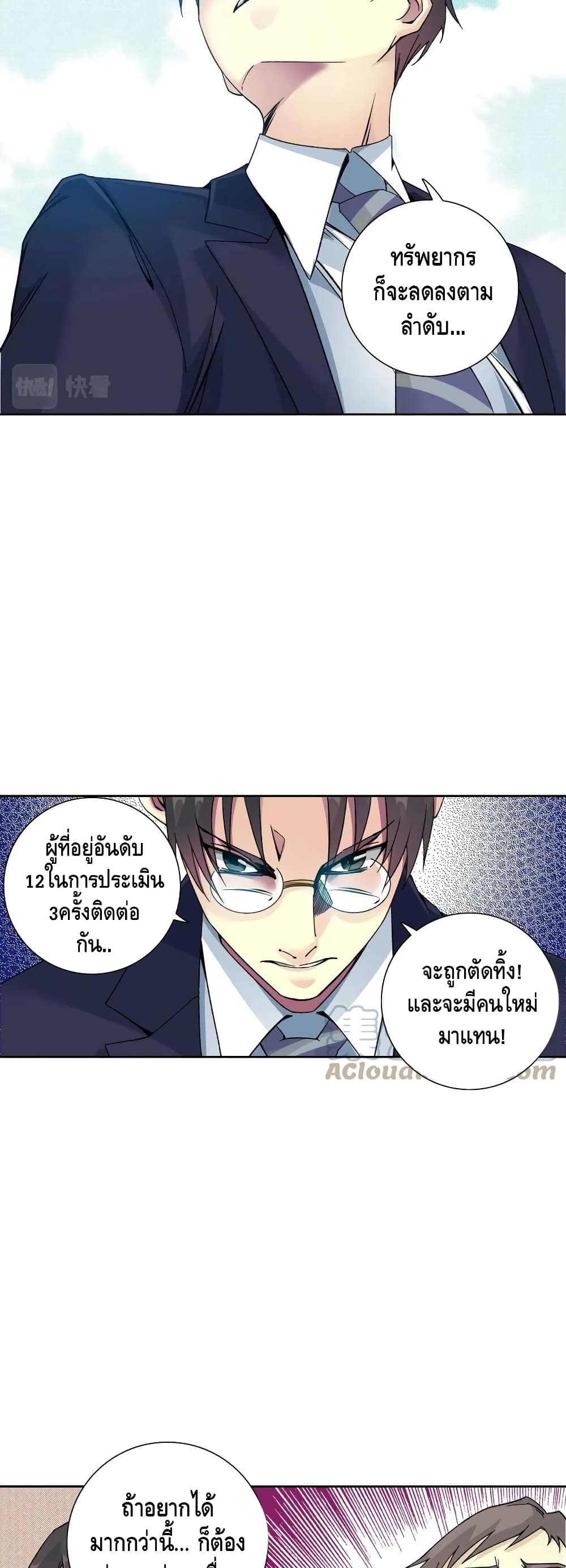 อ่านการ์ตูน The Eternal Club 80 ภาพที่ 19