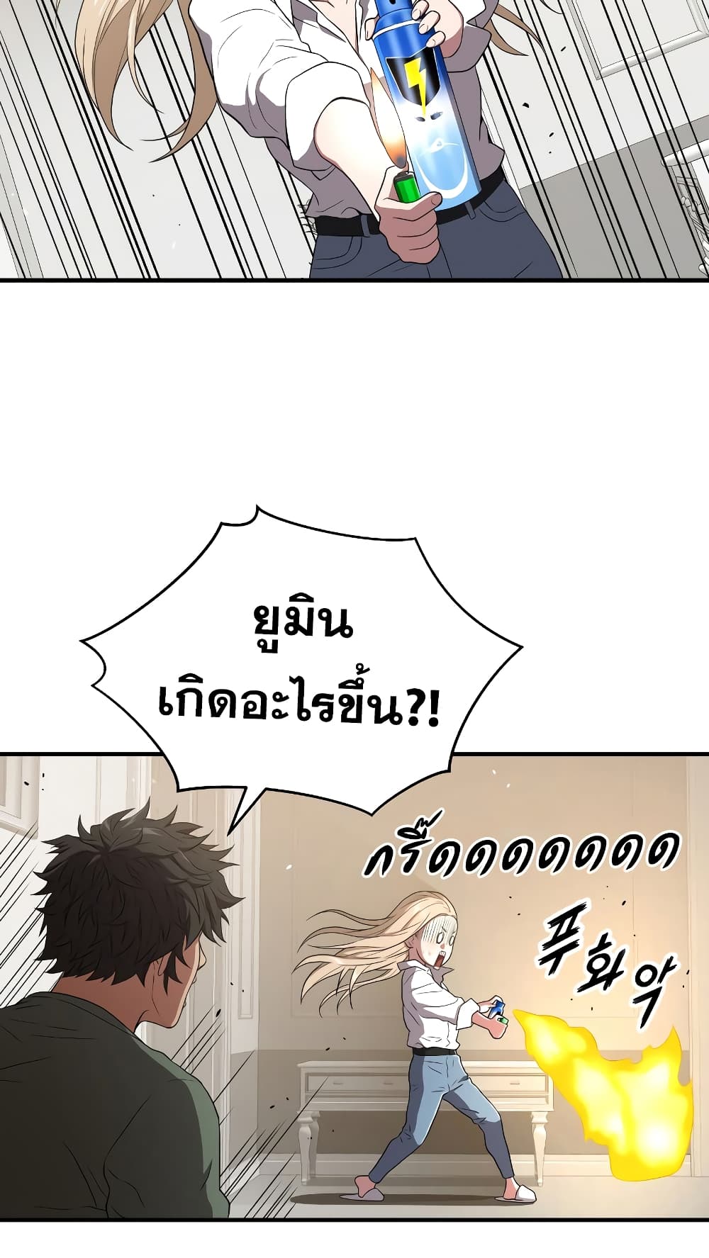 อ่านการ์ตูน Hoarding in Hell 45 ภาพที่ 36