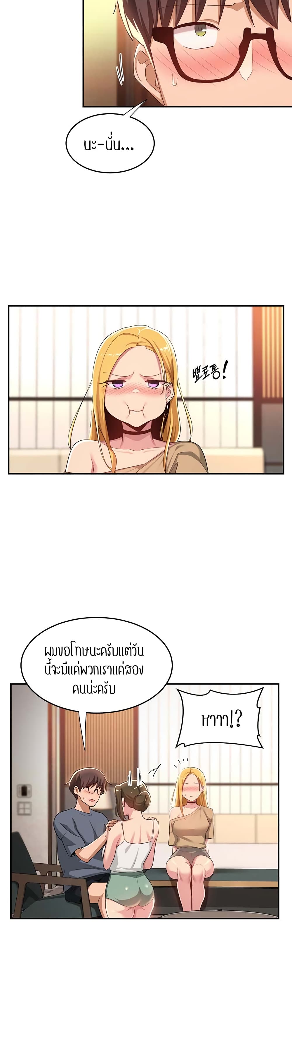 อ่านการ์ตูน Sextudy Group 65 ภาพที่ 25