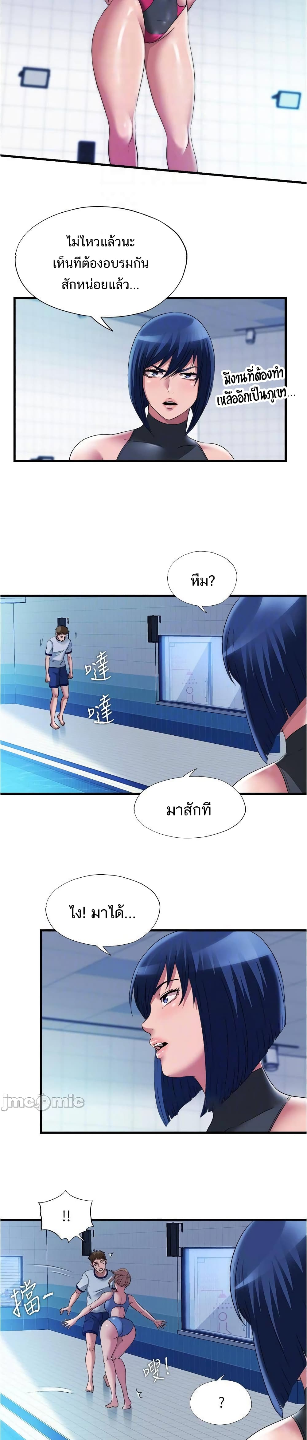 อ่านการ์ตูน Water Overflow 67 ภาพที่ 19