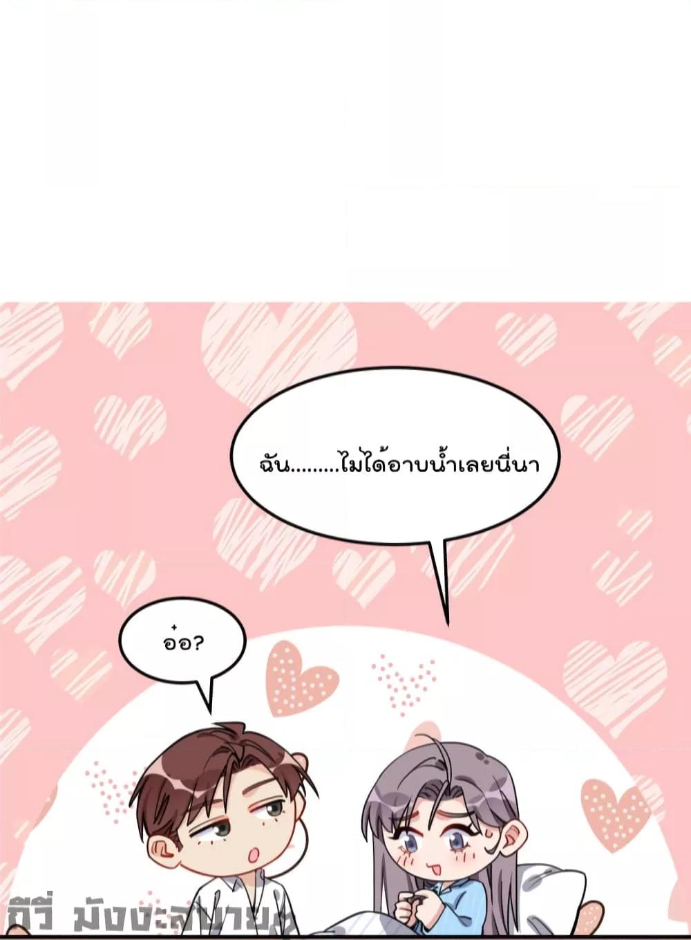 อ่านการ์ตูน Find Me in Your Heart 72 ภาพที่ 13