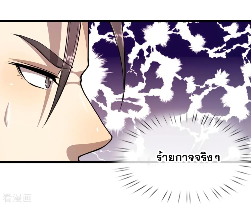 อ่านการ์ตูน Medical Martial Arts 136 ภาพที่ 15