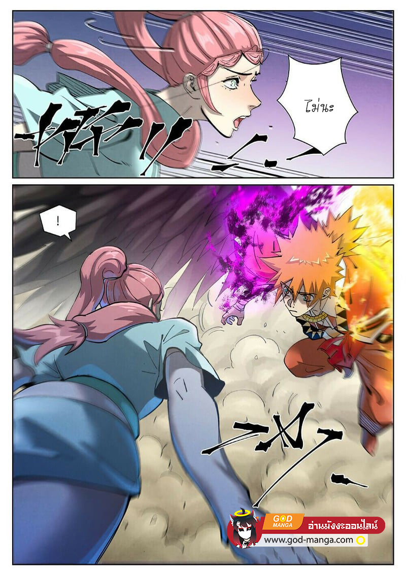 อ่านการ์ตูน Tales of Demons and Gods 419 ภาพที่ 12