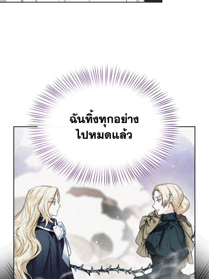 อ่านการ์ตูน Royal Marriage 12 ภาพที่ 18