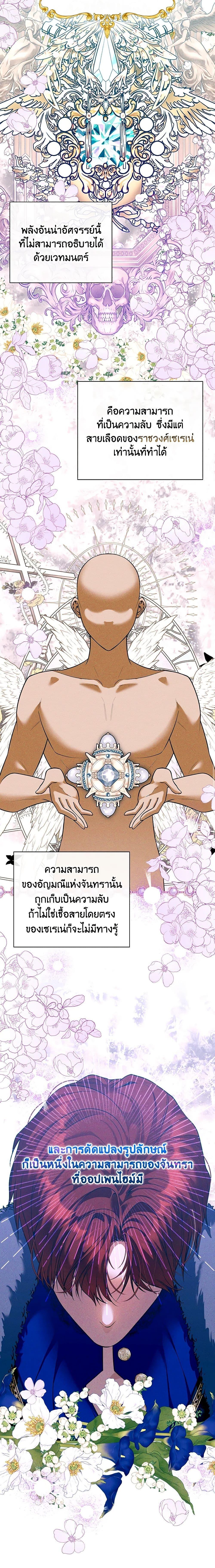 อ่านการ์ตูน The Lady’s Dark Secret 35 ภาพที่ 4