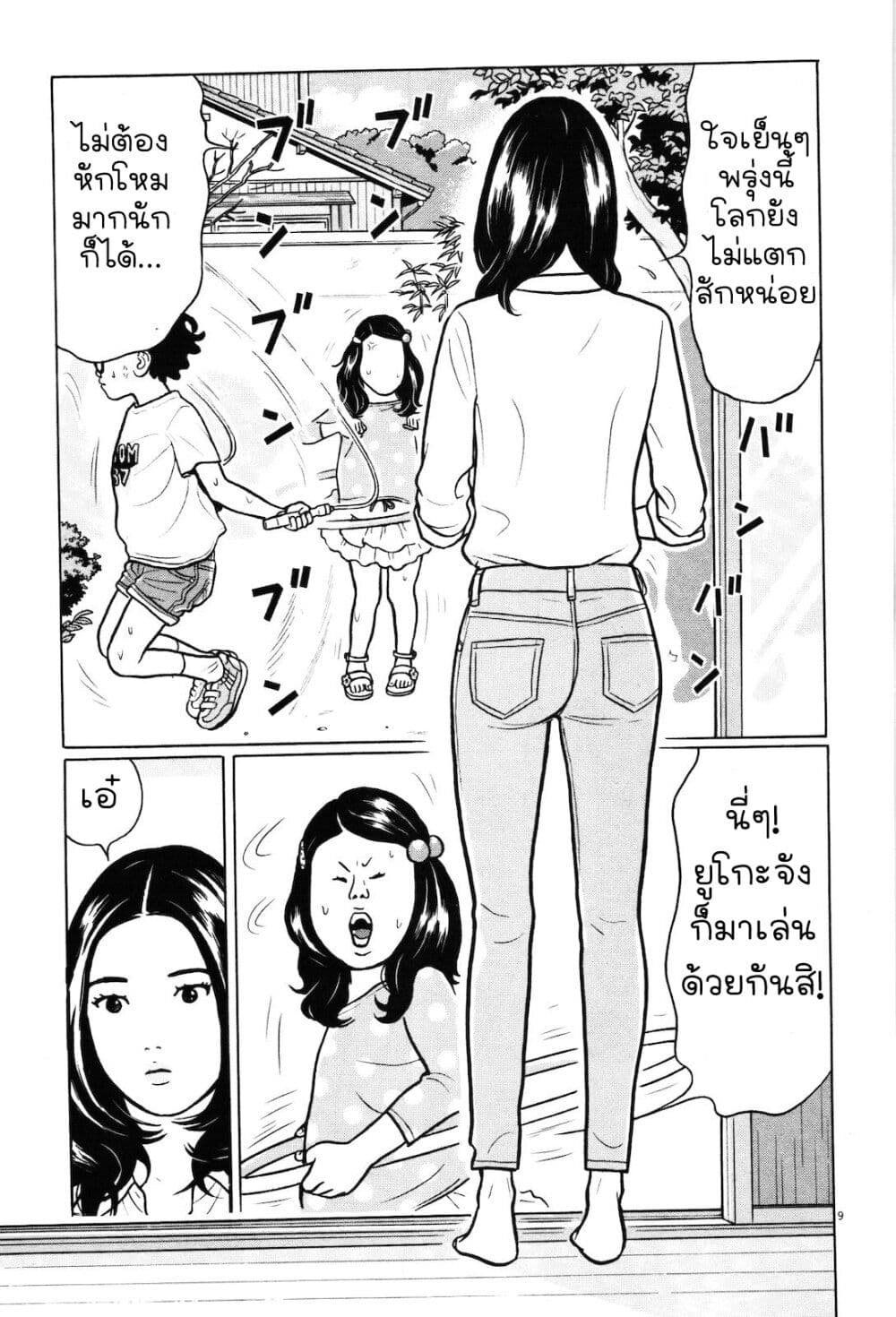 อ่านการ์ตูน Chiisakobee 35 ภาพที่ 9