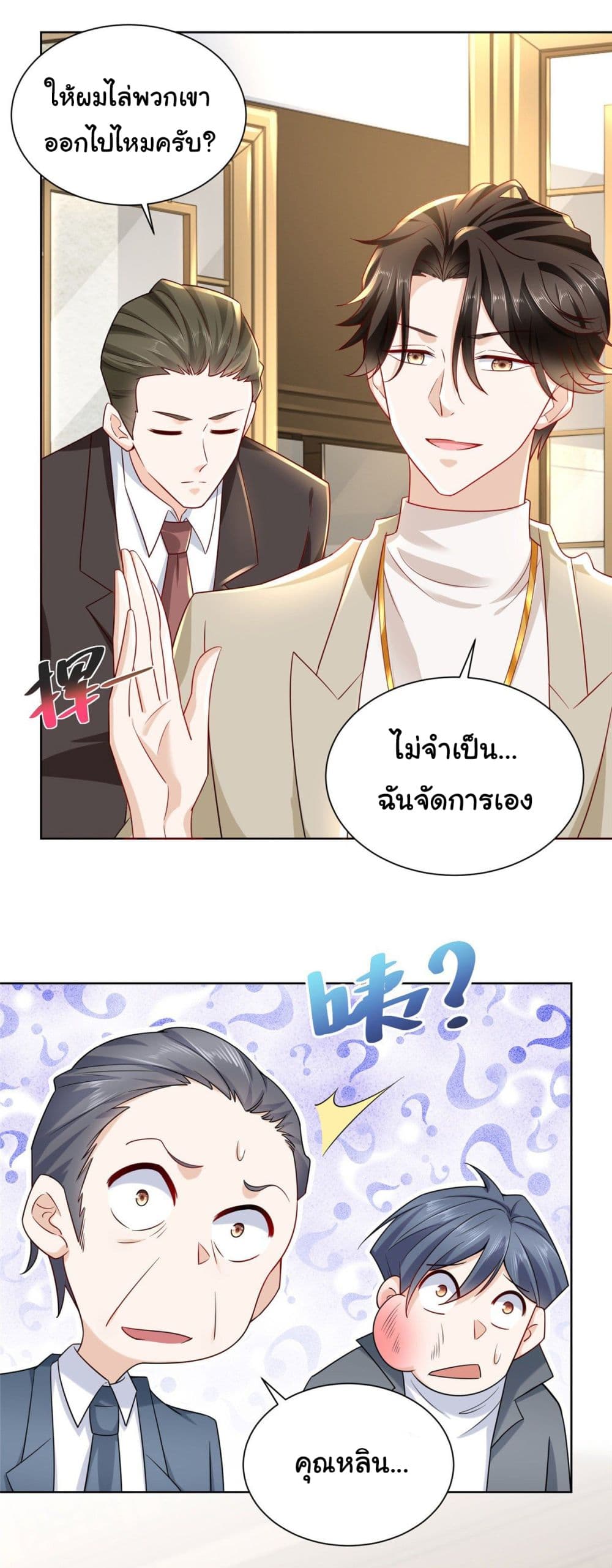 อ่านการ์ตูน I Randomly Have a New Career Every Week 56 ภาพที่ 26