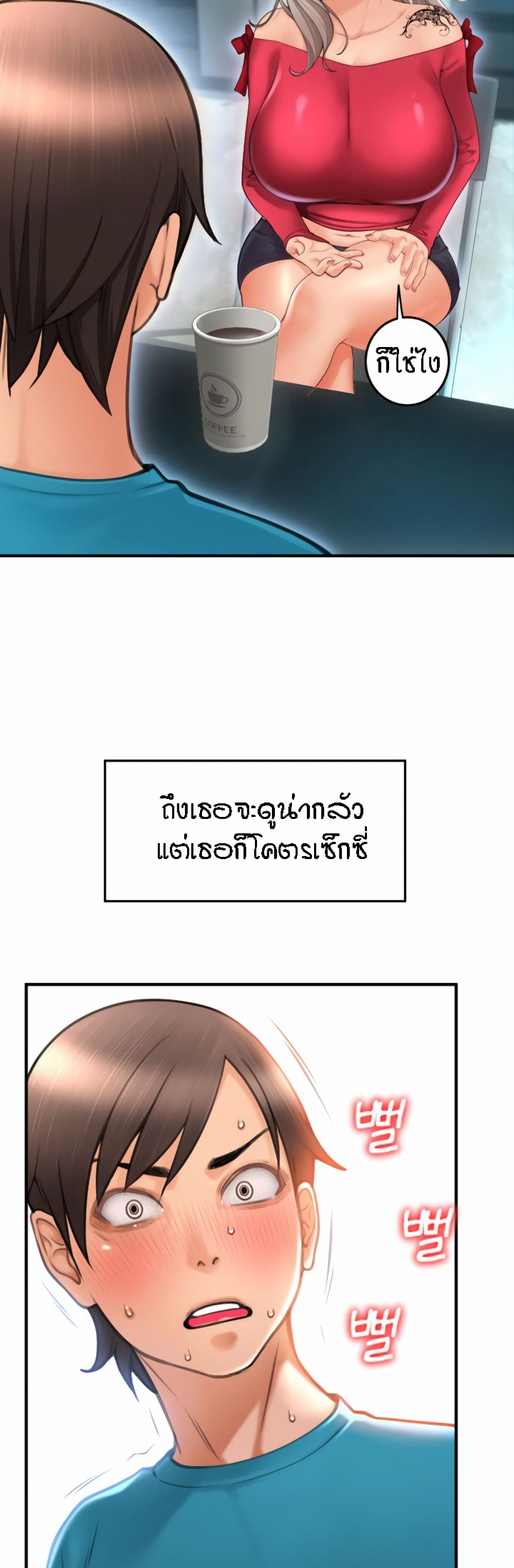 อ่านการ์ตูน Pay with Sperm Pay 8 ภาพที่ 22