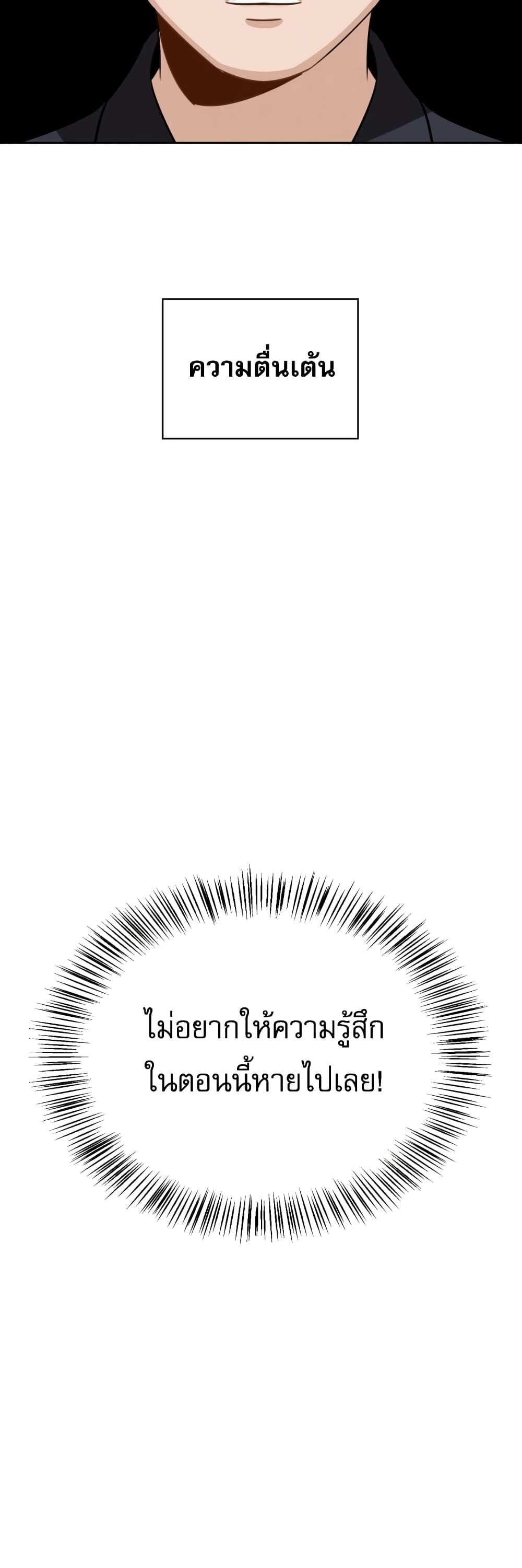 อ่านการ์ตูน Be the Actor 11 ภาพที่ 48