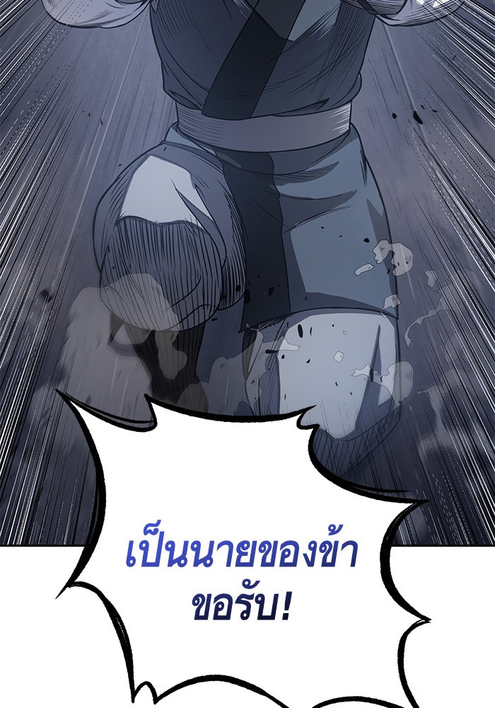 อ่านการ์ตูน Nano Machine 22 ภาพที่ 2