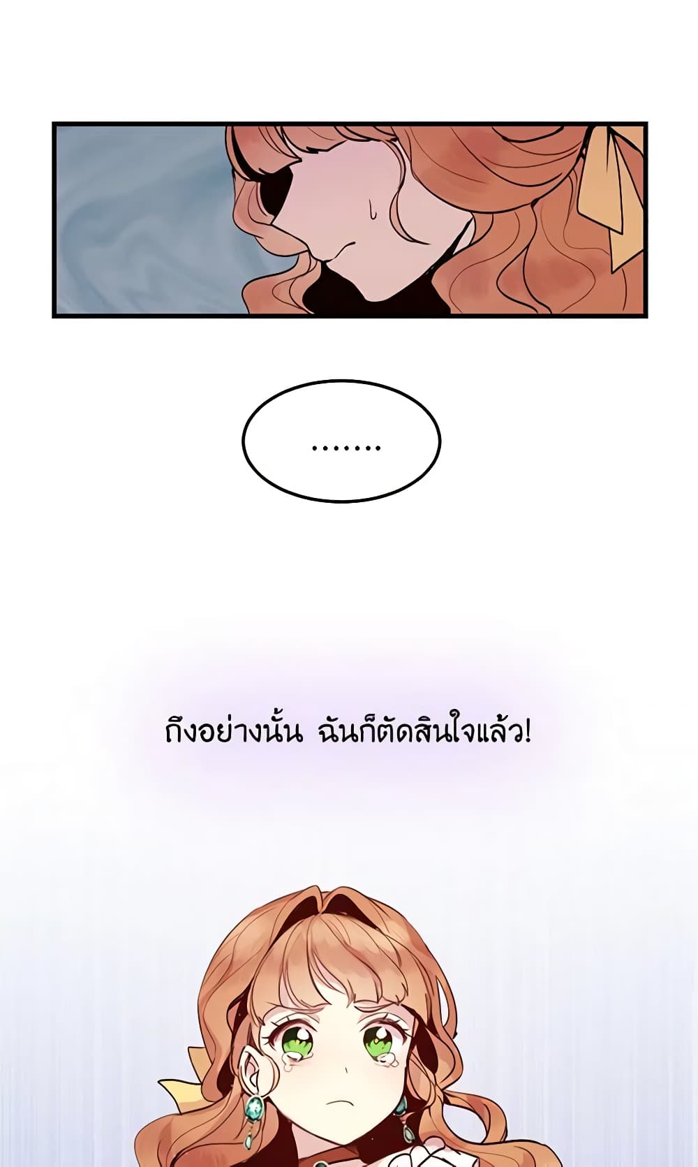 อ่านการ์ตูน What’s Wrong With You, Duke 2 ภาพที่ 50