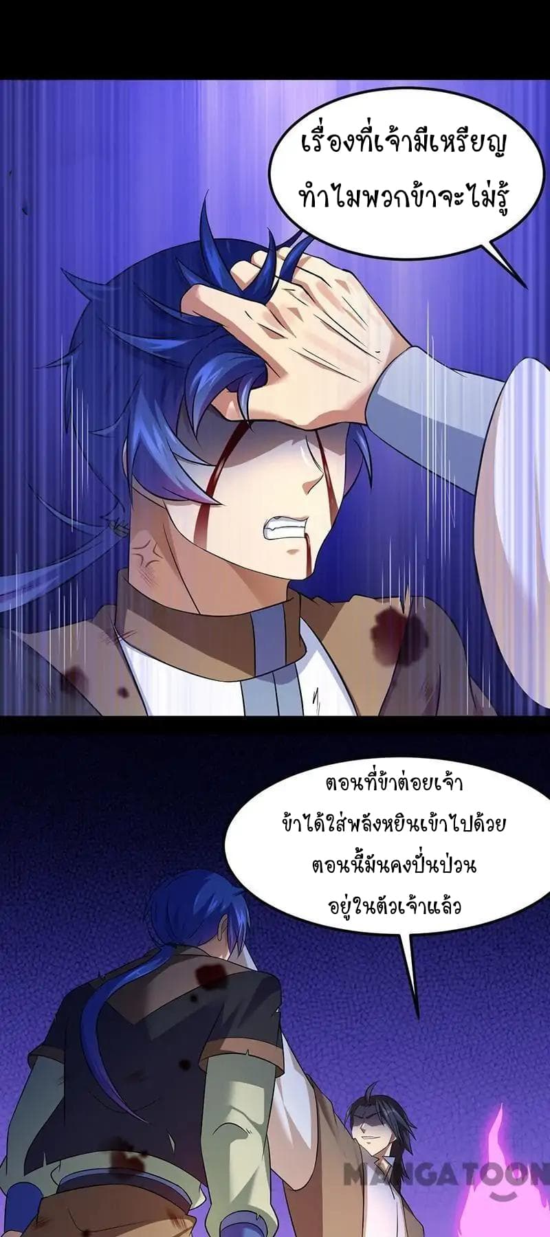 อ่านการ์ตูน WuDao Du Zun 79 ภาพที่ 33