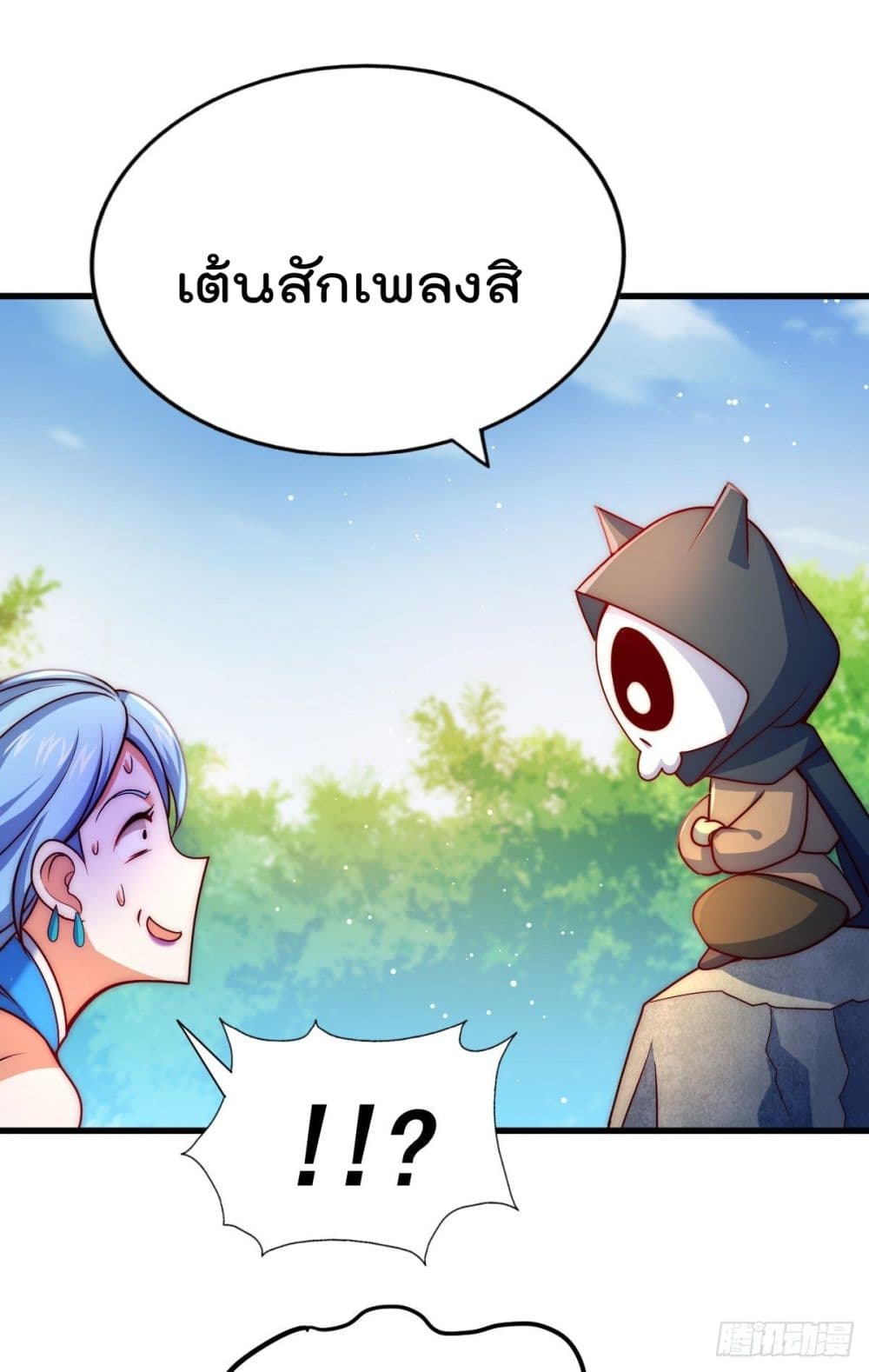 อ่านการ์ตูน Who is your Daddy? 106 ภาพที่ 13