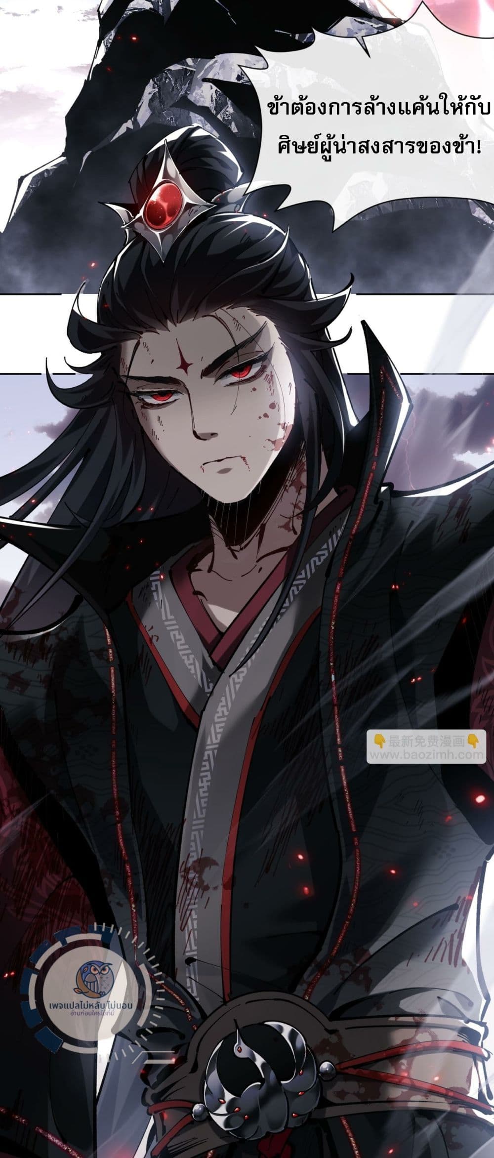 อ่านการ์ตูน Master, This Disciple Wants To Rebel Because I Am A Villain 1 ภาพที่ 5