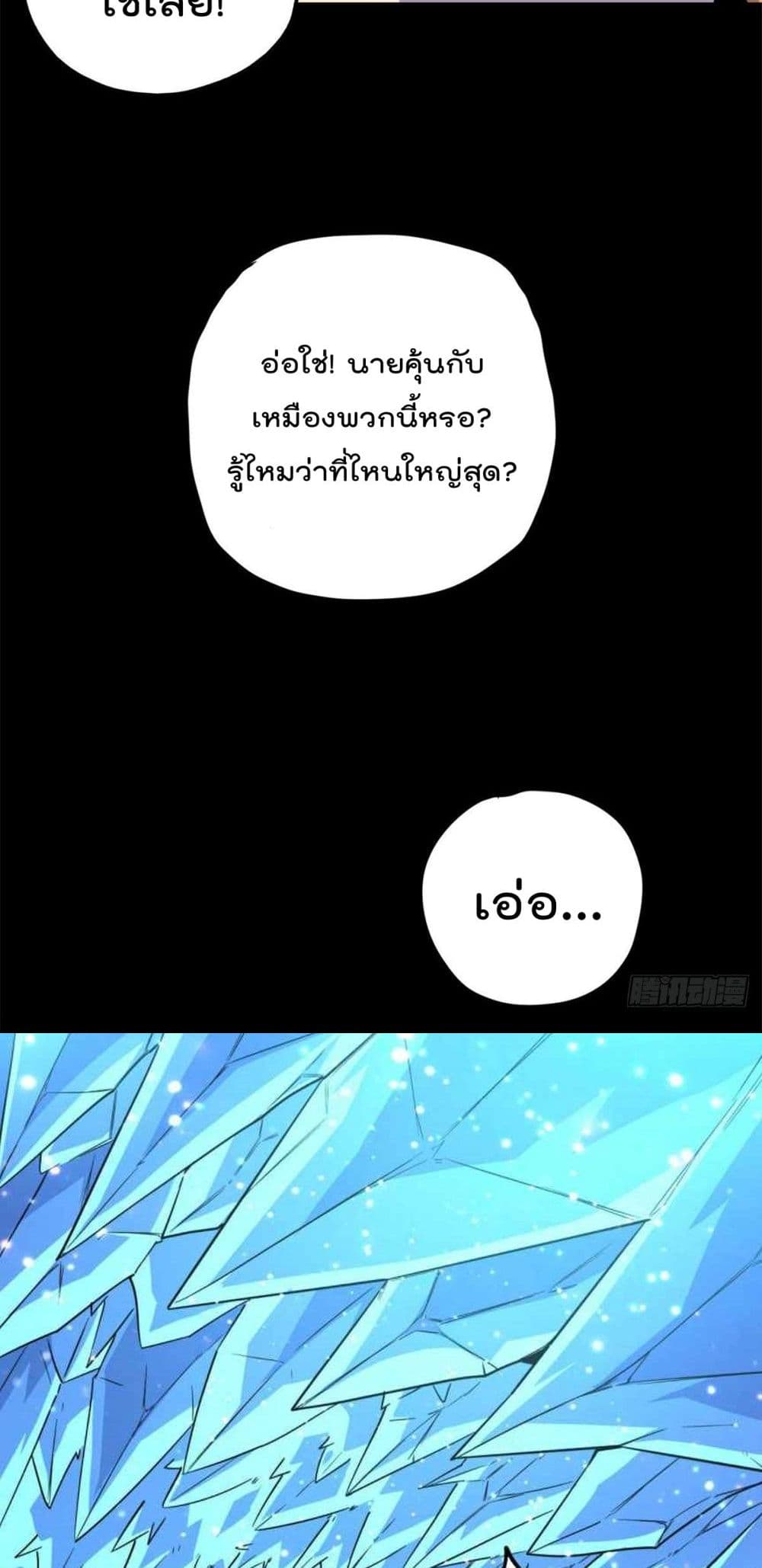 อ่านการ์ตูน Super God Card Maker 18 ภาพที่ 22