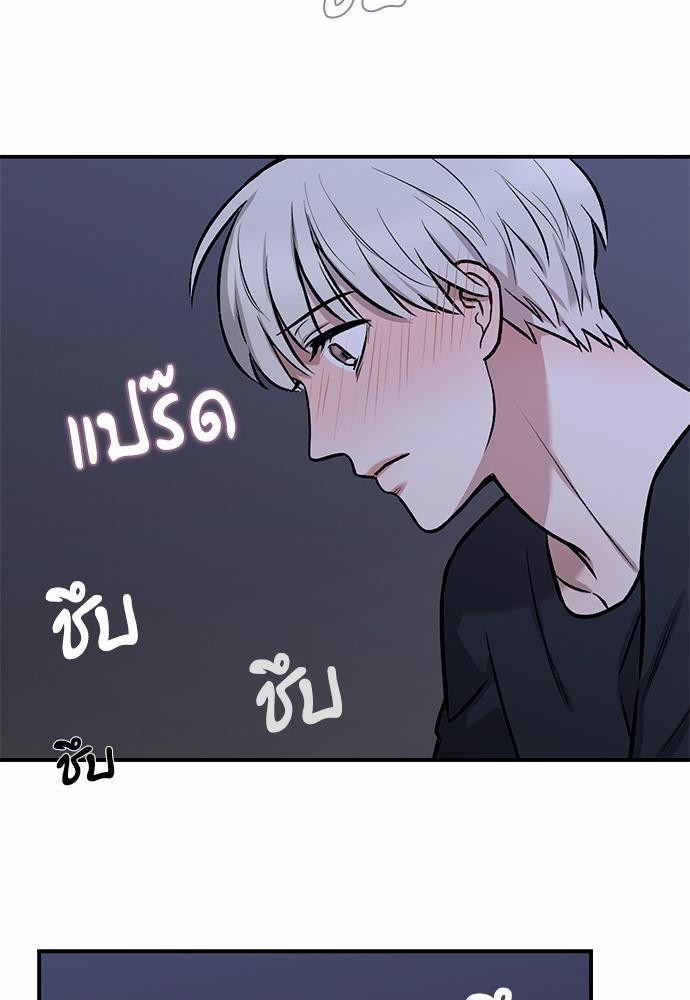 อ่านการ์ตูน INSECRET 3 ภาพที่ 31