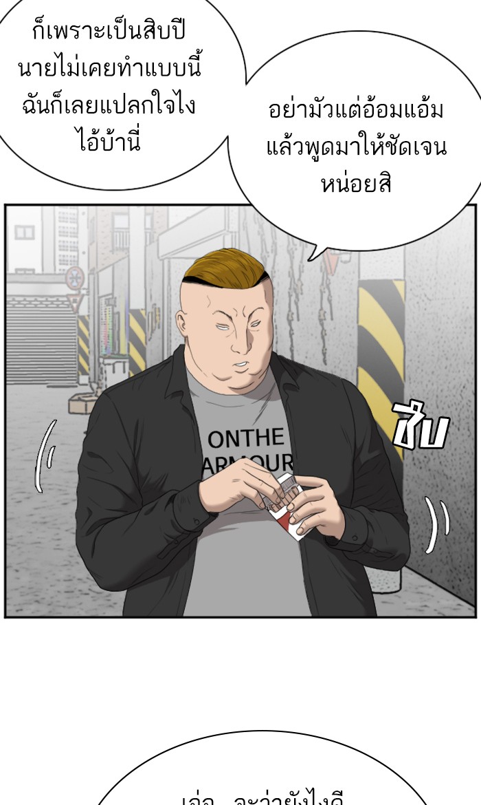 อ่านการ์ตูน Bad Guy 54 ภาพที่ 19