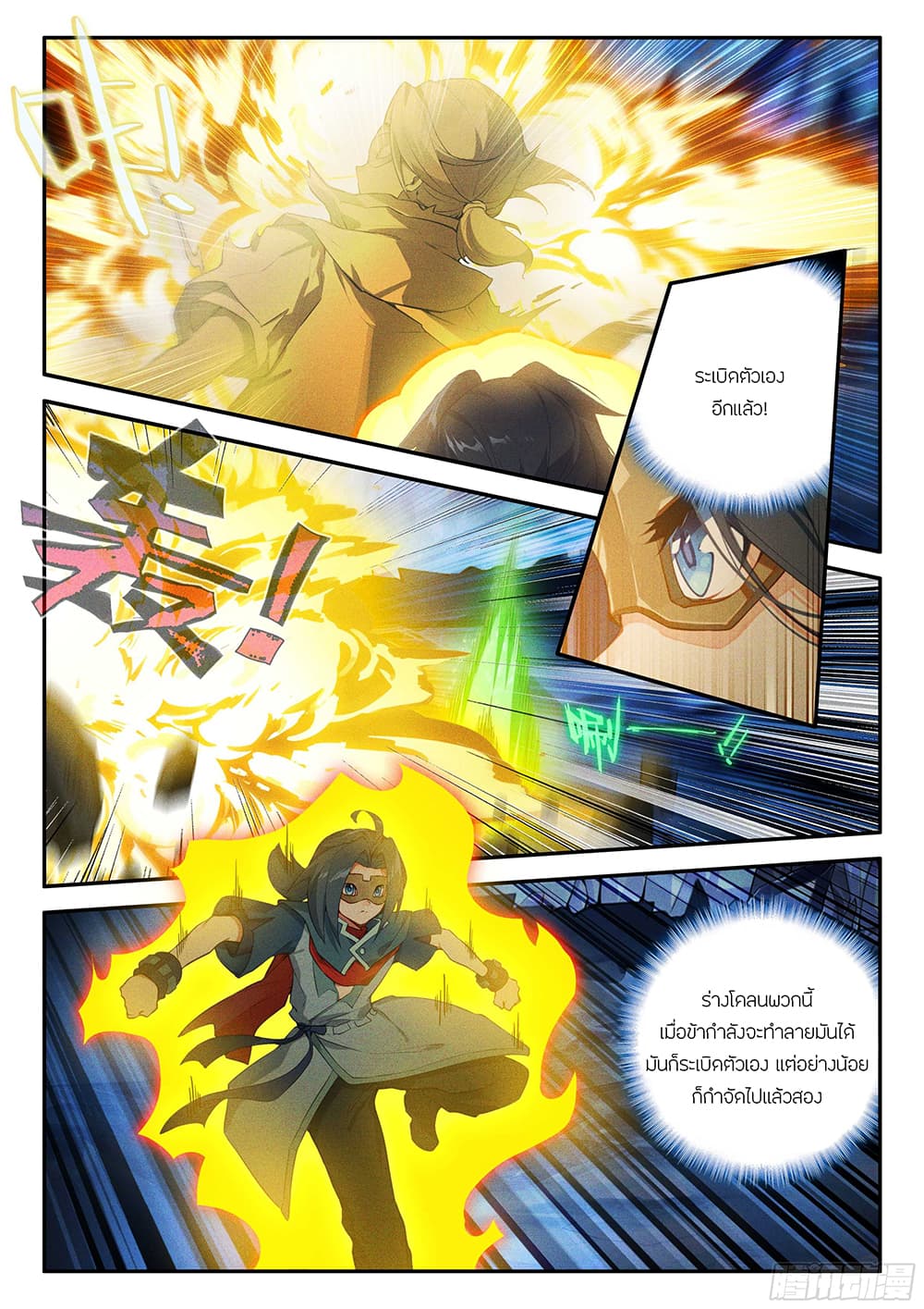 อ่านการ์ตูน Douluo Dalu 5 Rebirth of Tang San 145 ภาพที่ 6