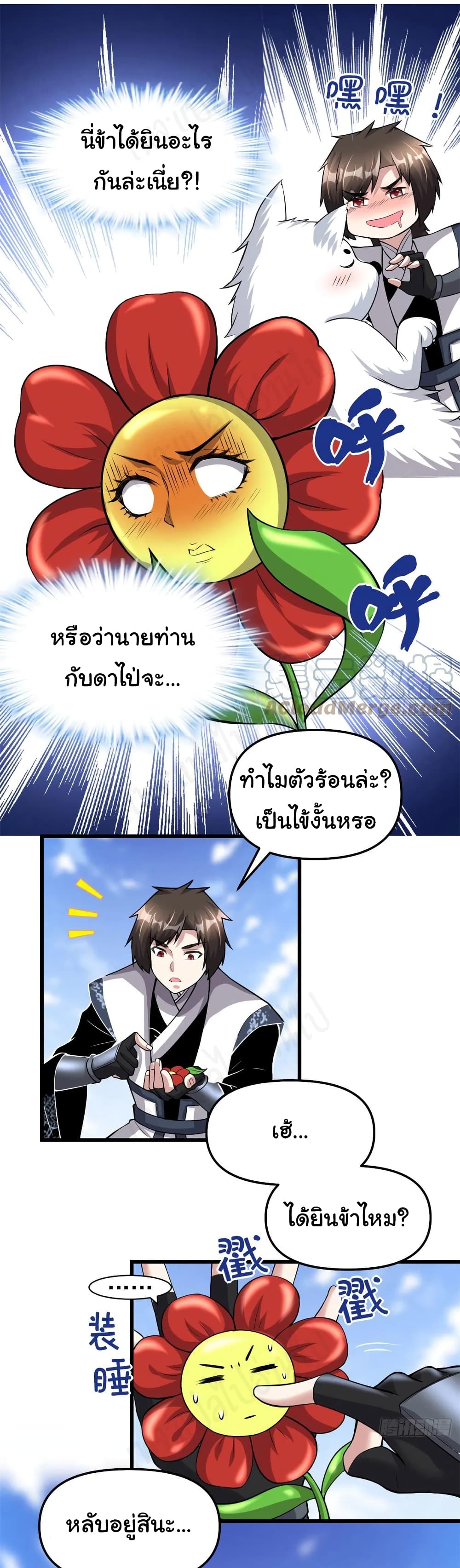 อ่านการ์ตูน I might be A Fake Fairy 231 ภาพที่ 9