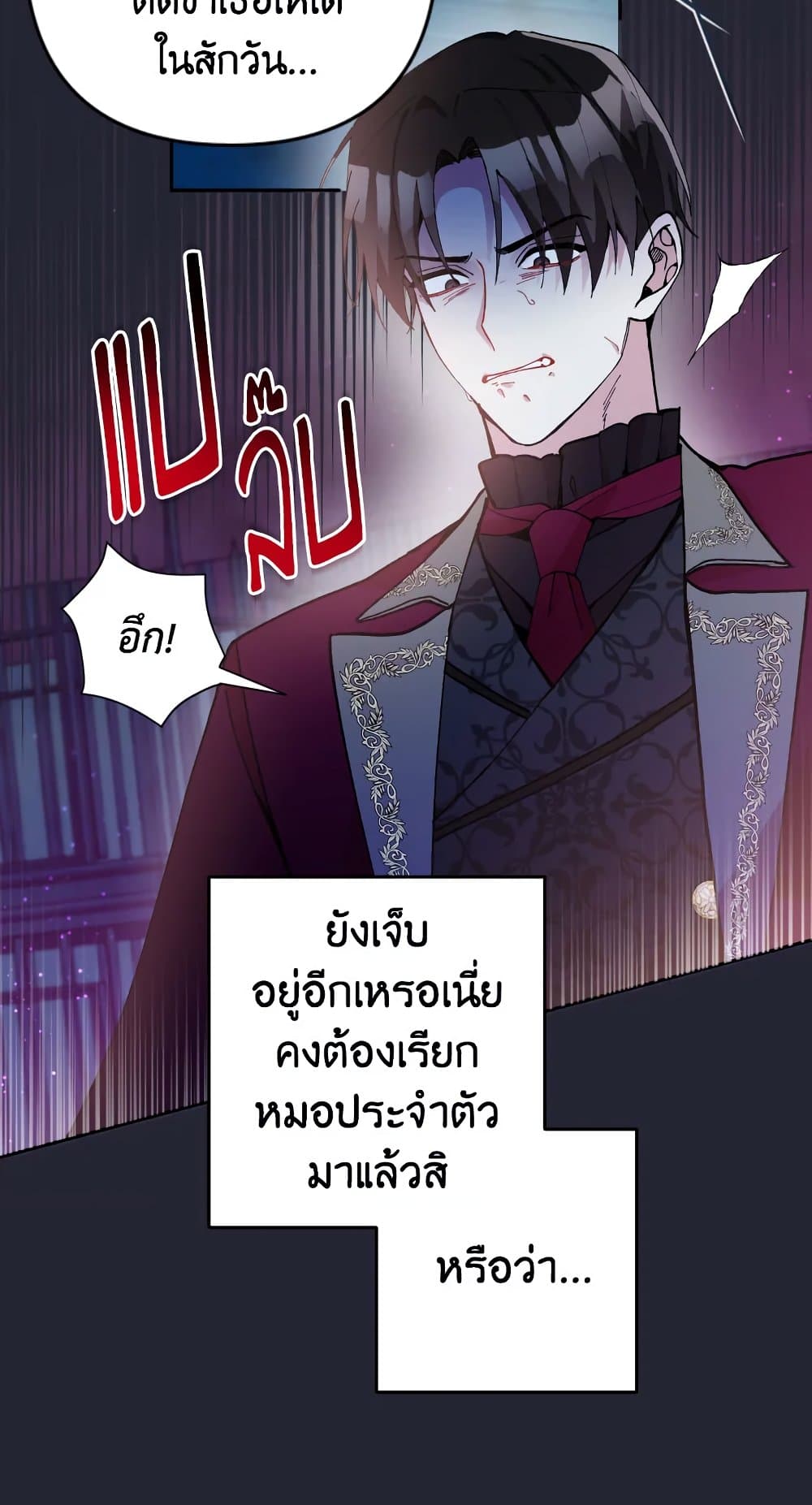 อ่านการ์ตูน Please Don’t Come To The Villainess’ Stationery Store! 37 ภาพที่ 21