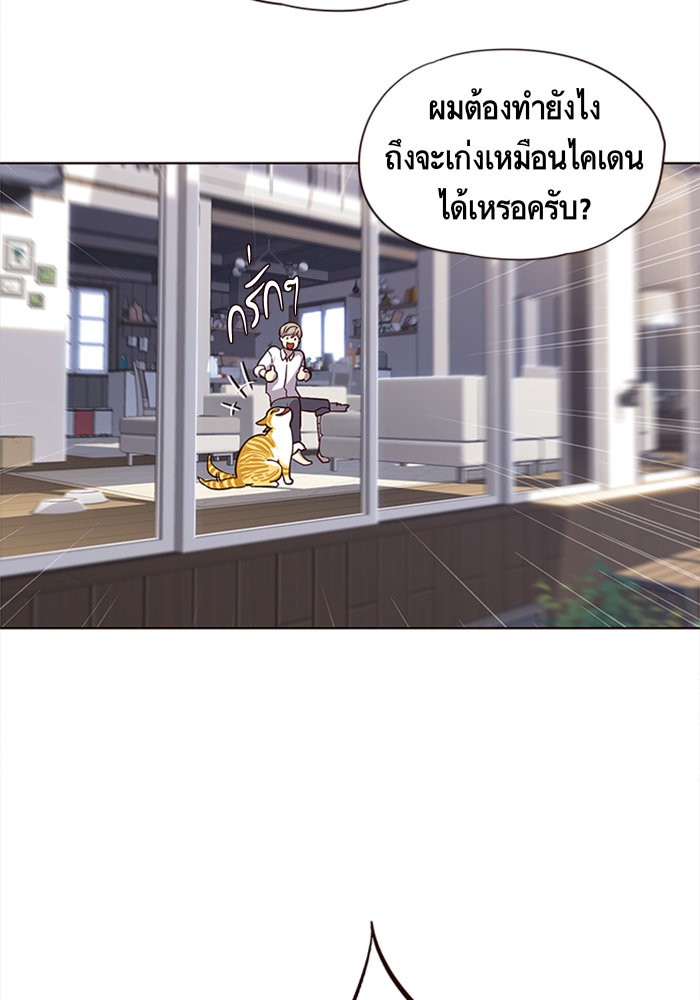 อ่านการ์ตูน Eleceed 16 ภาพที่ 57