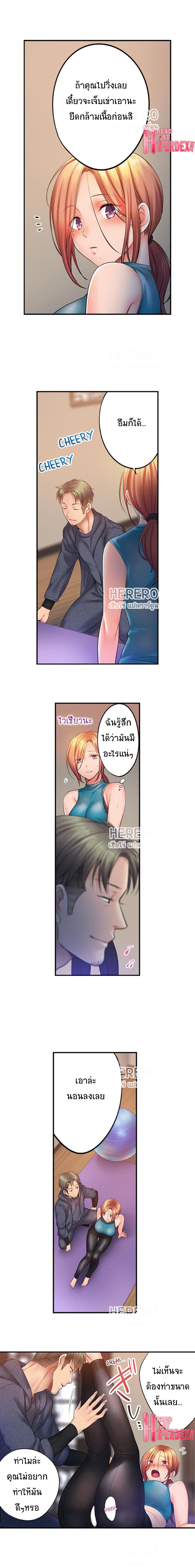 อ่านการ์ตูน I Can’t Resist His Massage! Cheating in Front of My Husband’s Eyes 77 ภาพที่ 6