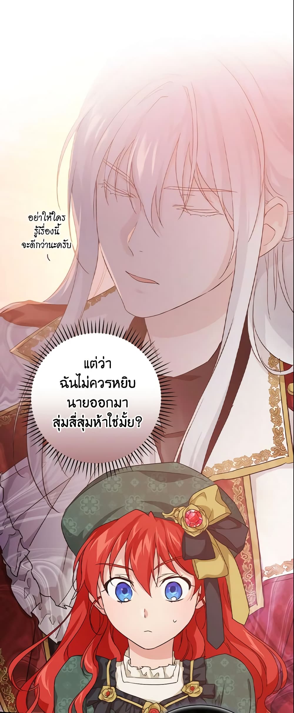 อ่านการ์ตูน Finding My Father’s Son 29 ภาพที่ 40