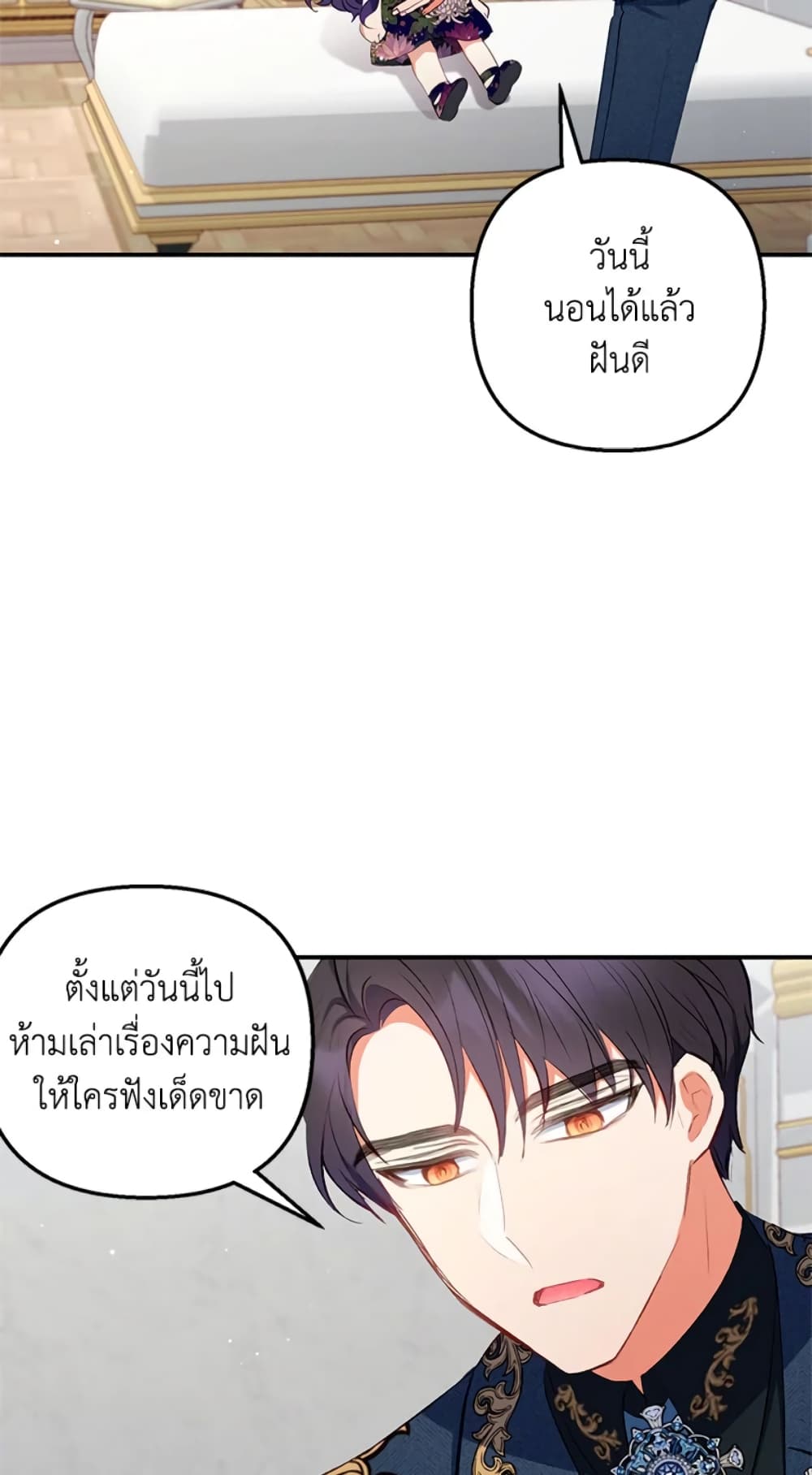 อ่านการ์ตูน I Am A Daughter Loved By The Devil 11 ภาพที่ 19