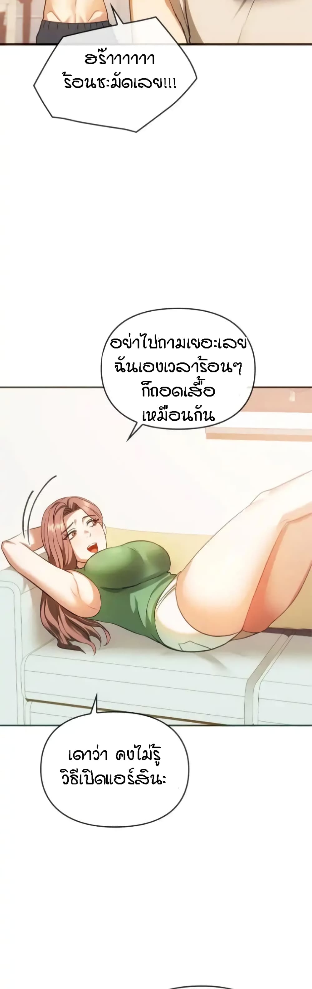 อ่านการ์ตูน Seducing Mother 25 ภาพที่ 28