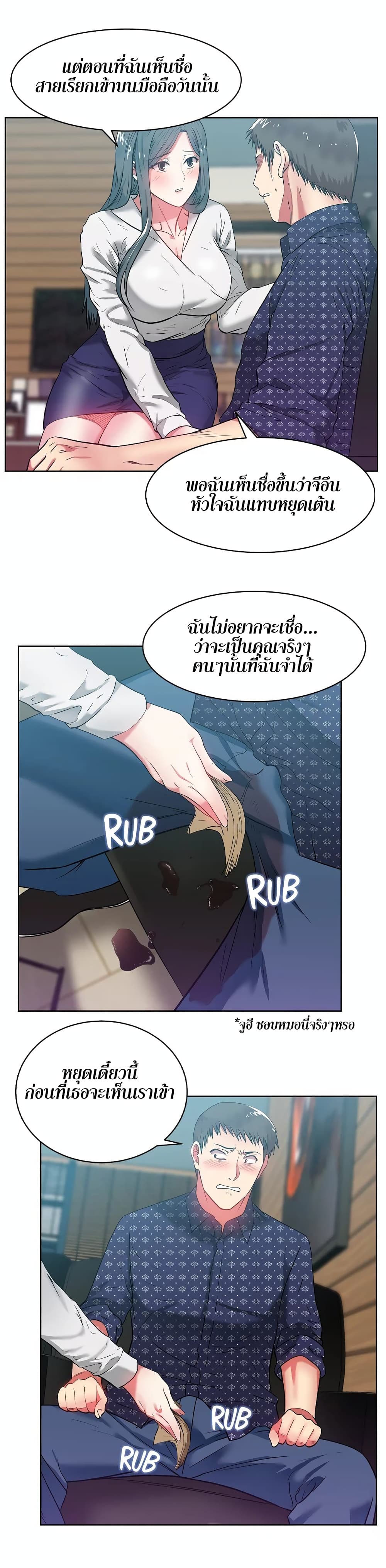 อ่านการ์ตูน My Wife’s Friend 11 ภาพที่ 22