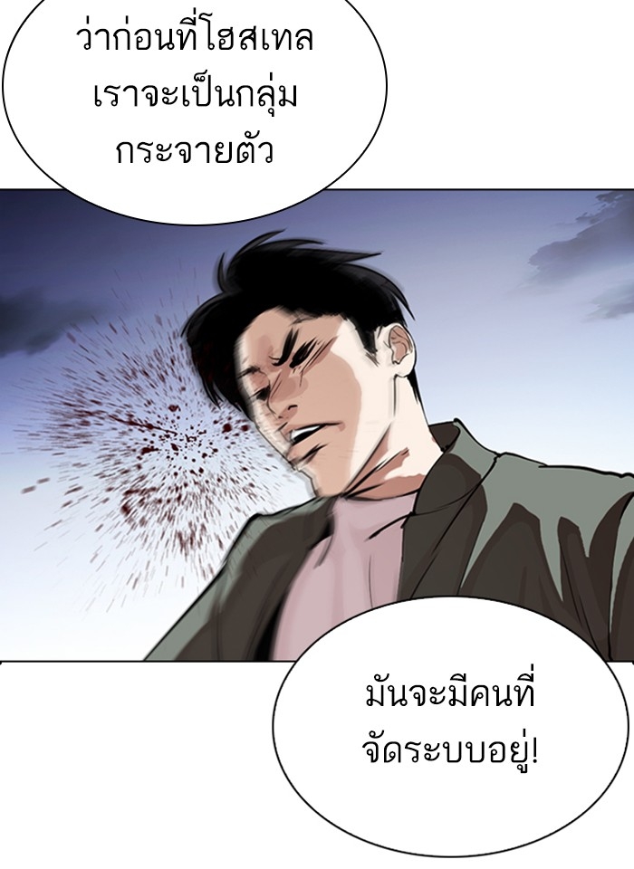 อ่านการ์ตูน Lookism 276 ภาพที่ 37