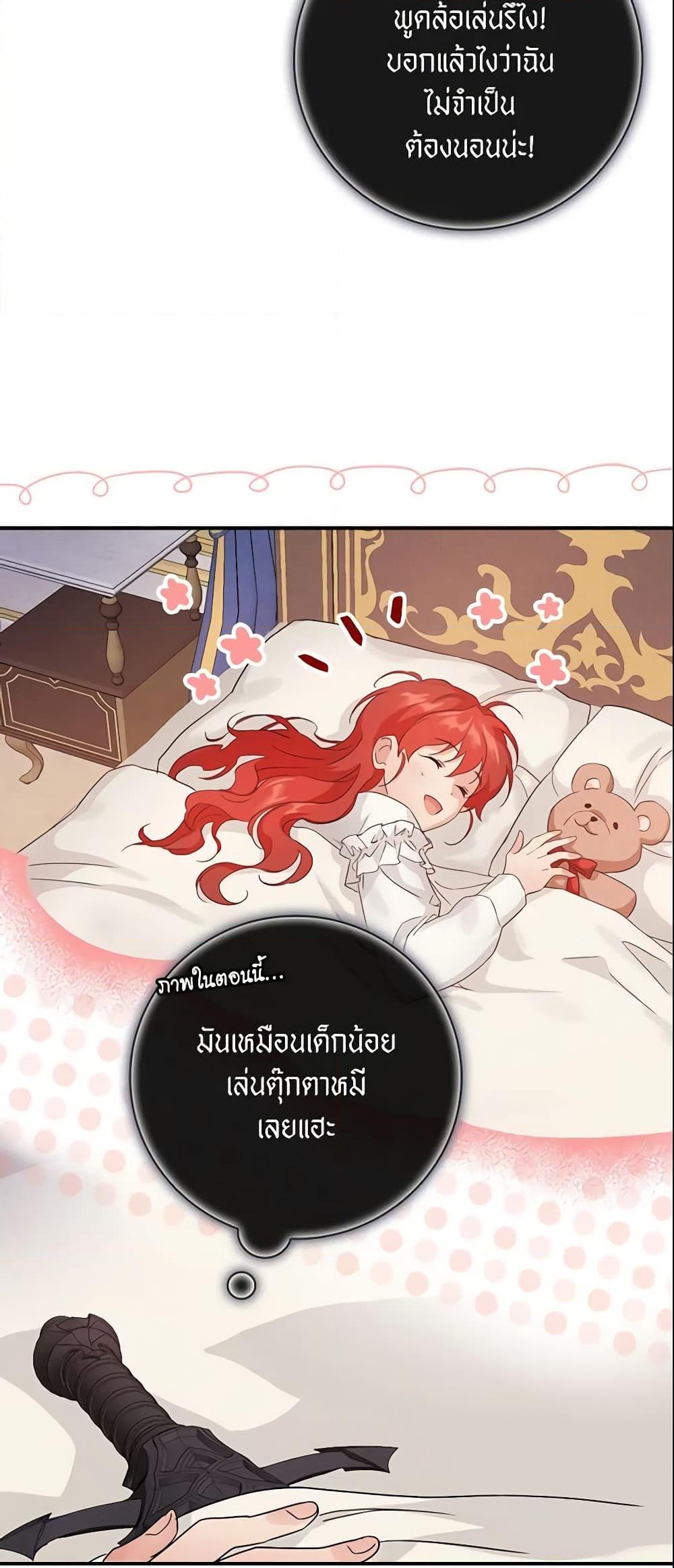 อ่านการ์ตูน Finding My Father’s Son 17 ภาพที่ 26