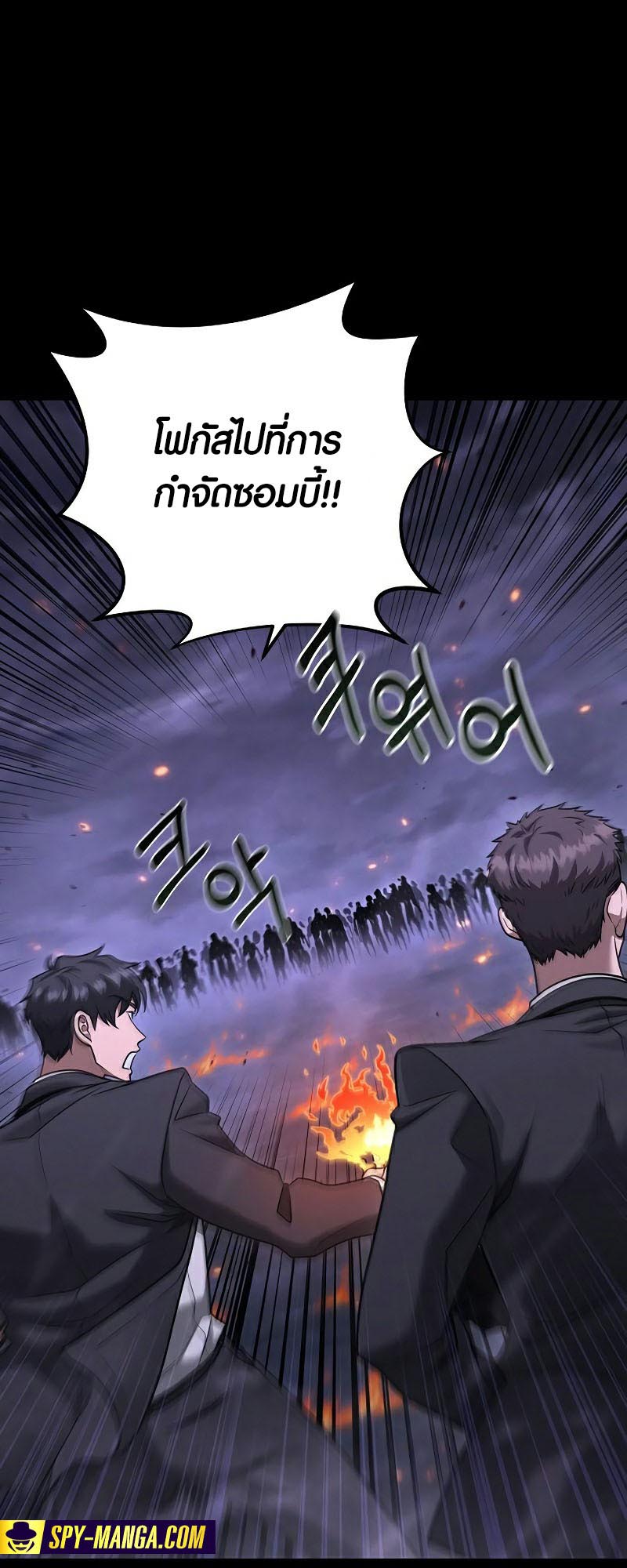 อ่านการ์ตูน Foreigner on the Periphery 32 ภาพที่ 41