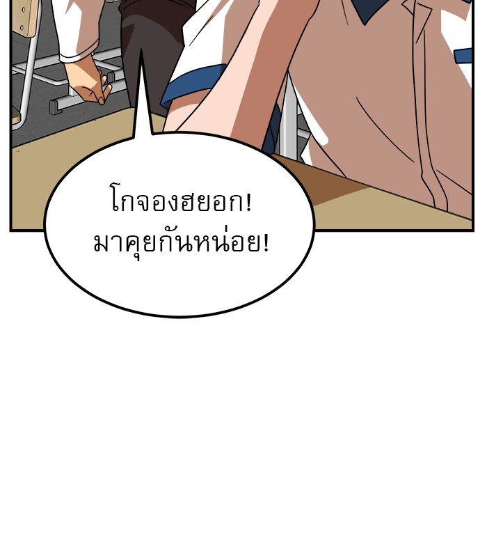 อ่านการ์ตูน Double Click 55 ภาพที่ 124