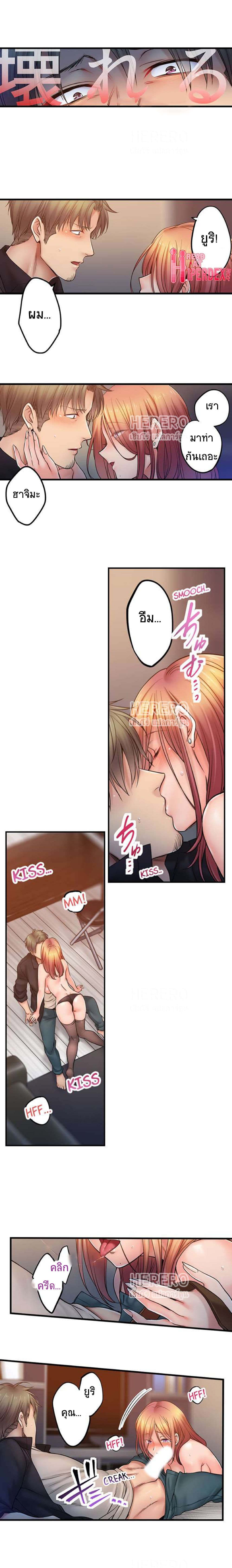 อ่านการ์ตูน I Can’t Resist His Massage! Cheating in Front of My Husband’s Eyes 98 ภาพที่ 8